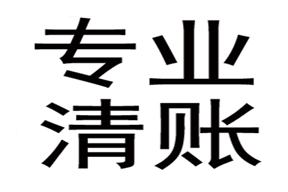 帮助客户全额讨回250万投资款